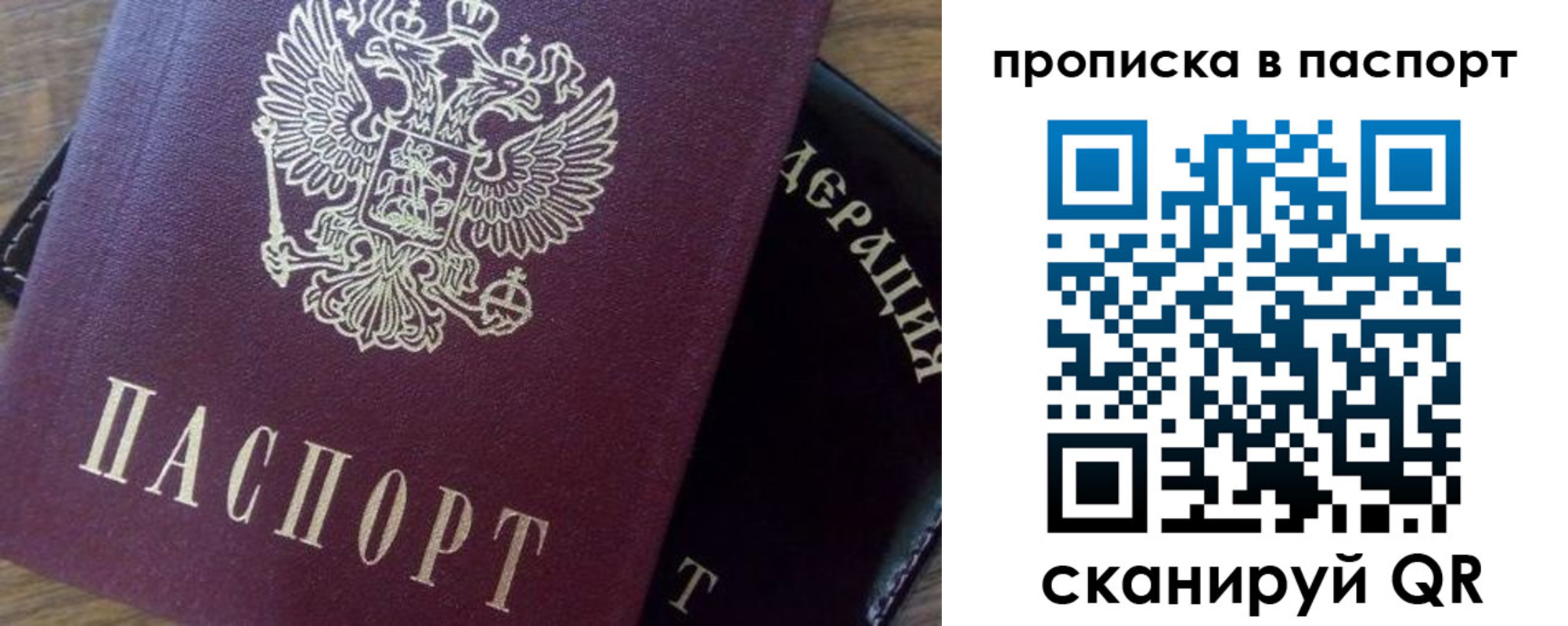 временная прописка в Тутаеве
