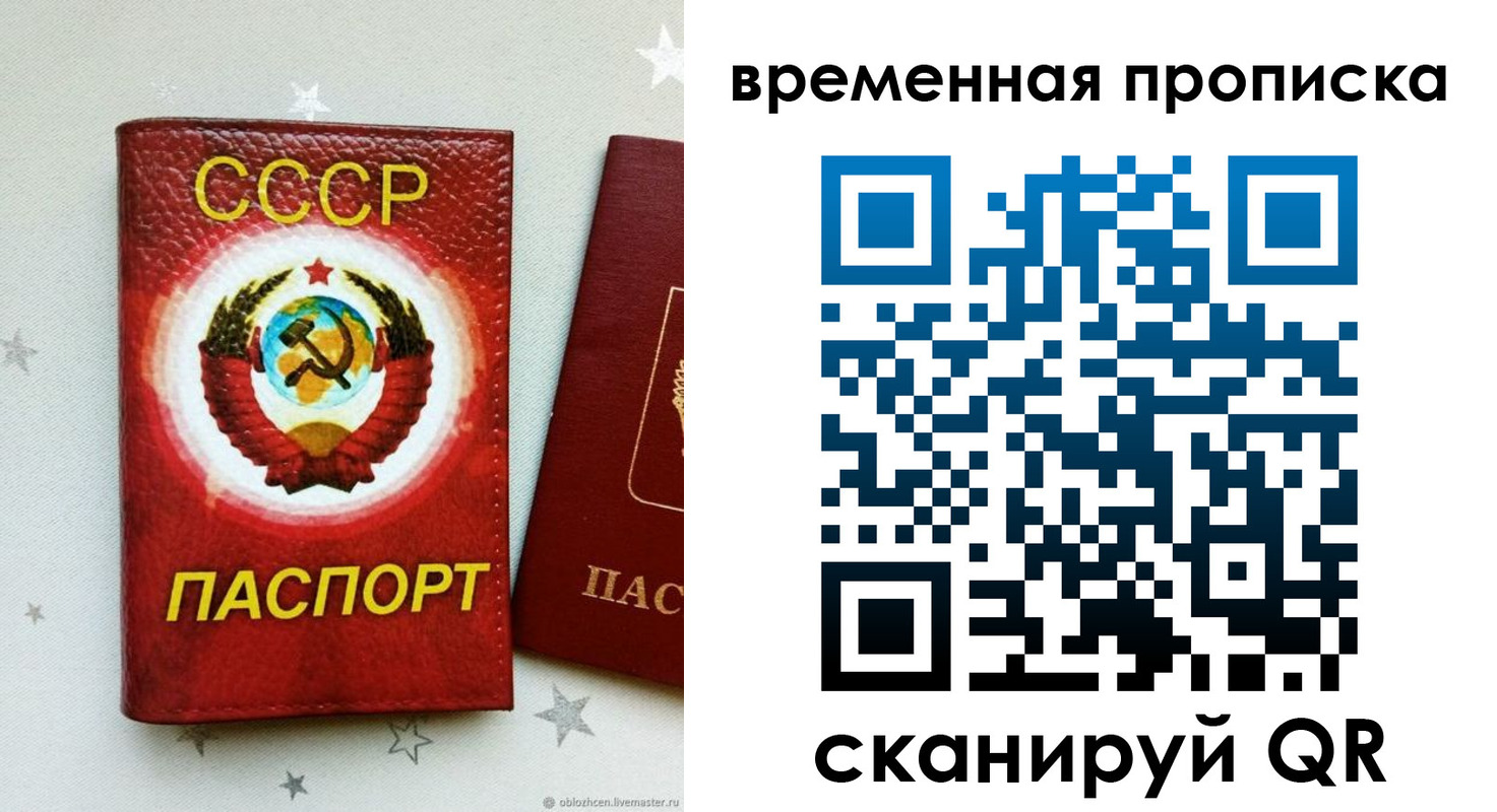 прописка гарантия в Тутаеве