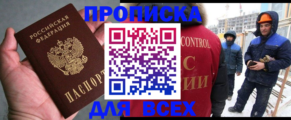 временная регистрация для школы в Тутаеве