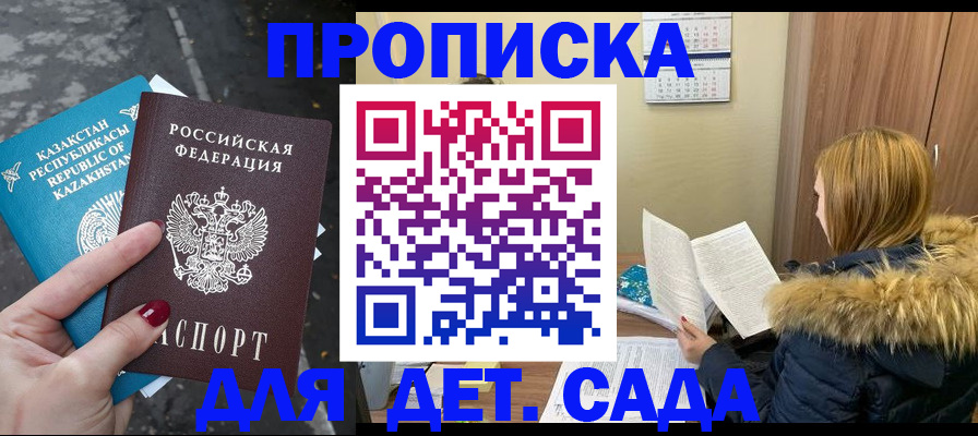 купить прописку в Тутаеве